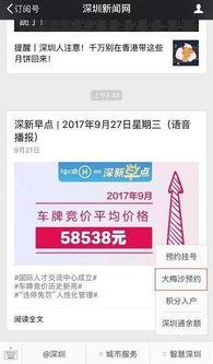 深圳新闻爆料微信,最新动态，热点事件速览
